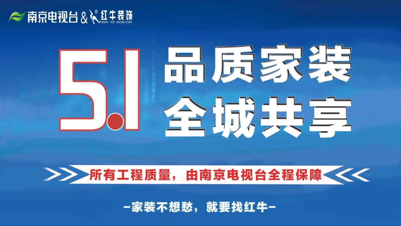 立即預約！五一（yī）品質家裝節，60套（tào）精品樣板工程，全城火熱征集中