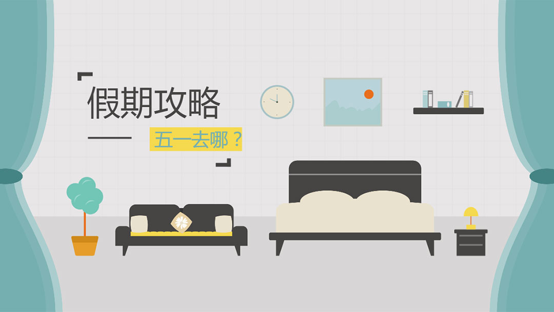 假期攻略｜五一還沒想好去哪的你（nǐ），建議收藏~