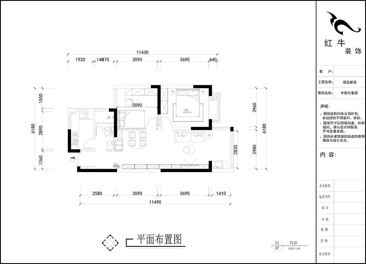 劉曉芳｜觀泓雅苑A區7-5-909-82㎡-原木奶油風｜2室2廳1衛｜新房裝（zhuāng）修｜定製家｜全包（bāo）11