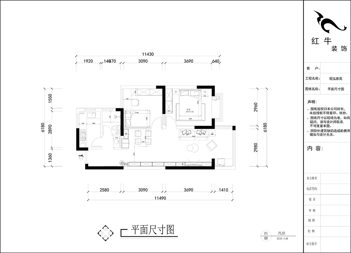 劉曉芳｜觀泓（hóng）雅（yǎ）苑A區7-5-909-82㎡-原木奶（nǎi）油風｜2室2廳1衛（wèi）｜新房裝修（xiū）｜定製家｜全包11