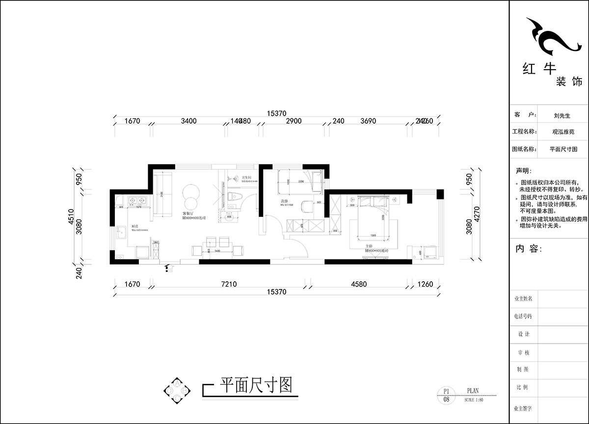 劉曉芳｜觀泓雅苑A區3-301-75㎡-原木風｜2室2廳1衛｜新房（fáng）裝修｜定製家｜全（quán）包9