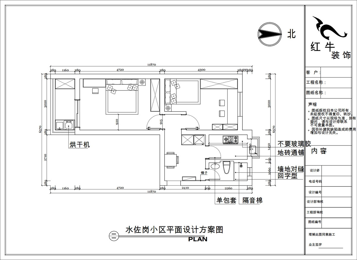 陶陽｜水佐崗32巷19-303-50㎡-簡約風格｜2室1廳1衛｜二手房裝修（xiū）｜定製家｜全包9萬｜00_02平麵設計（jì）方案圖