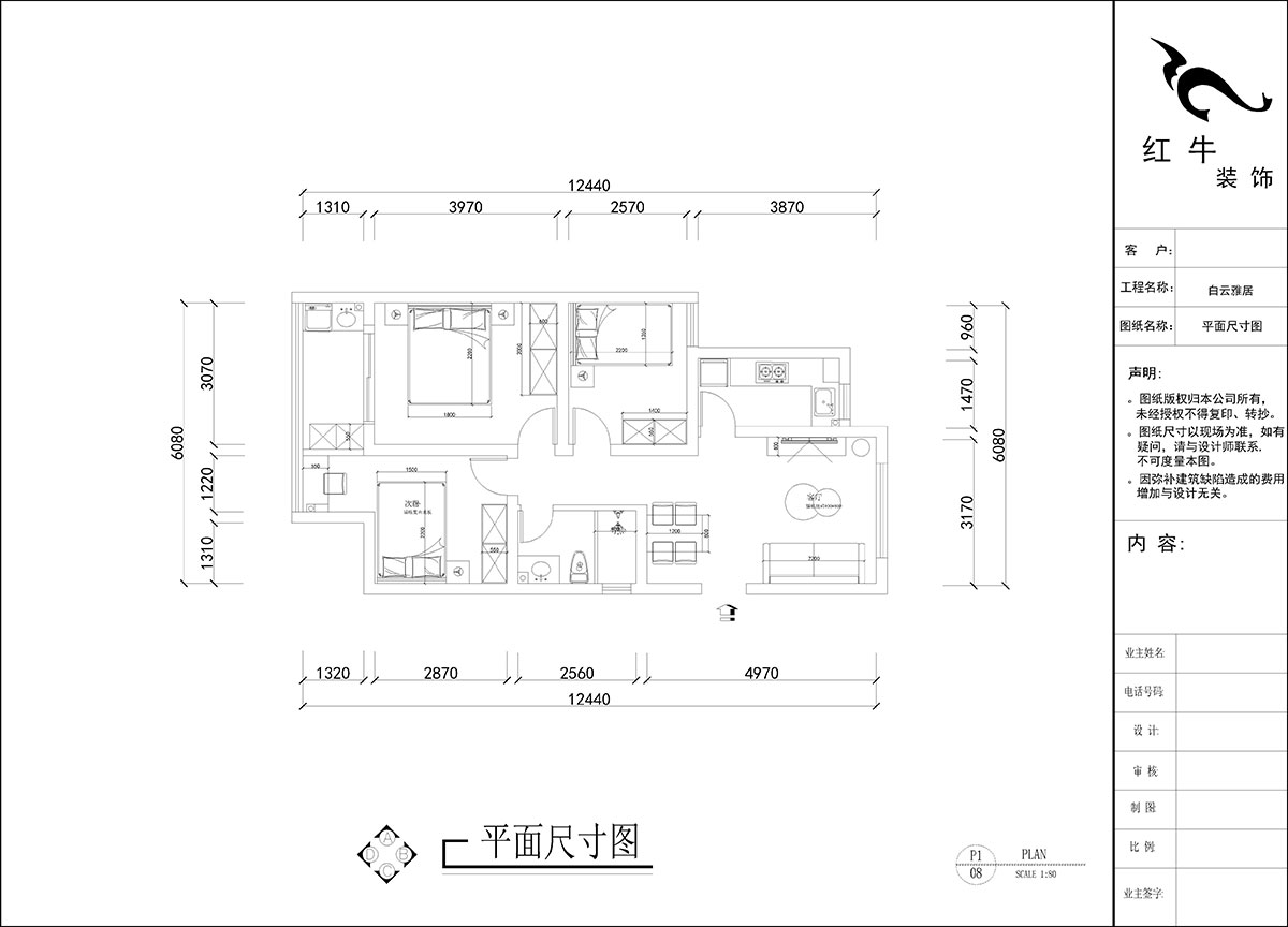 劉曉芳｜白雲雅居12-1-804-80㎡-原木風格｜3室2廳1衛｜新房裝修（xiū）｜定（dìng）製家｜全包10