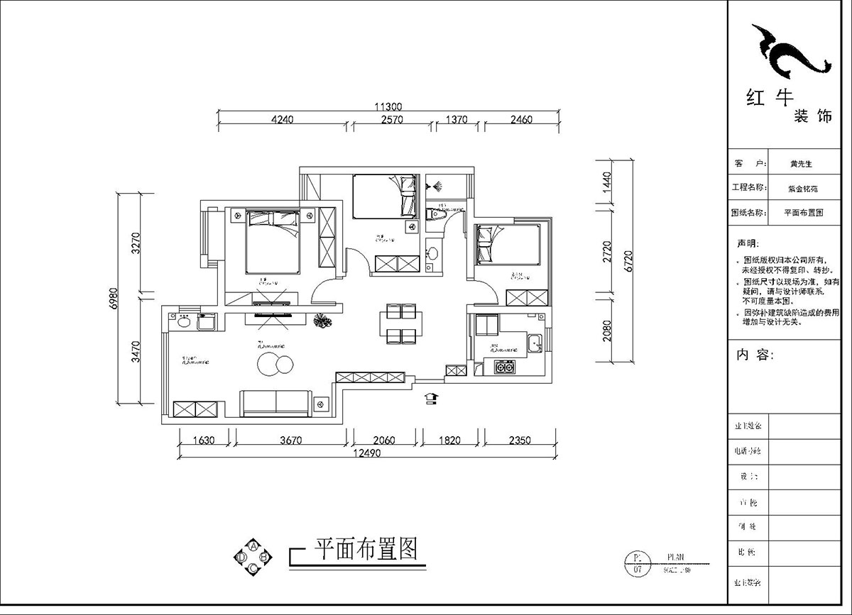 劉曉芳｜紫金銘苑3-2-504-90㎡-極簡奶油風格｜3室2廳（tīng）1衛｜新房（fáng）裝修｜定製家｜全包13