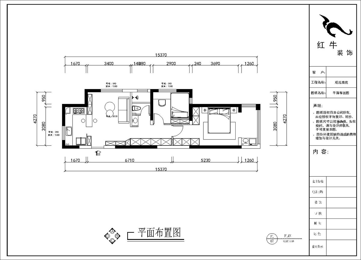 劉曉芳｜觀泓雅苑A7-3001-75㎡-奶油極簡風格｜2室1廳1衛｜新房裝修｜定製家｜全包11