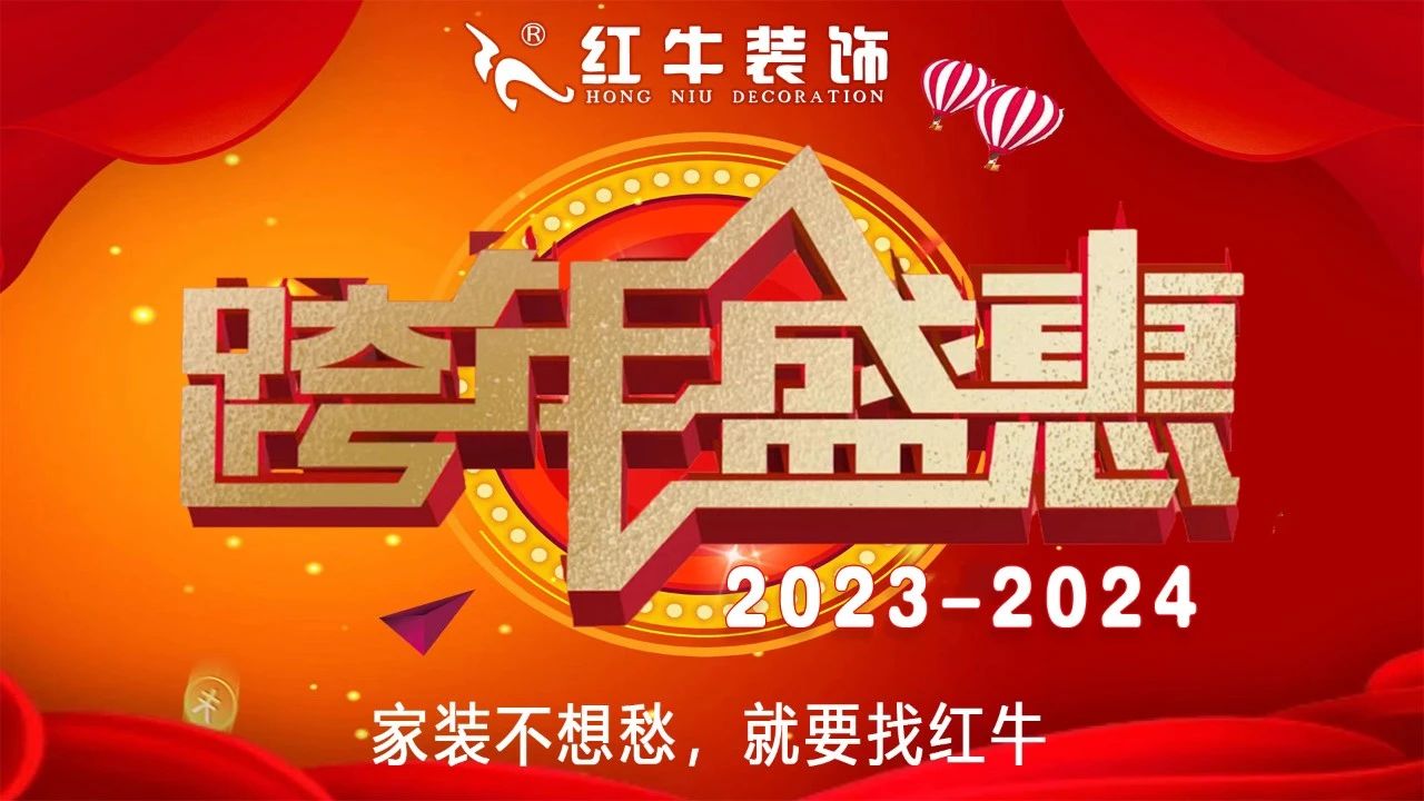 年末寵粉（fěn）｜南京（jīng）電視台攜手紅牛裝飾2023年度收官之戰！不容（róng）錯過！