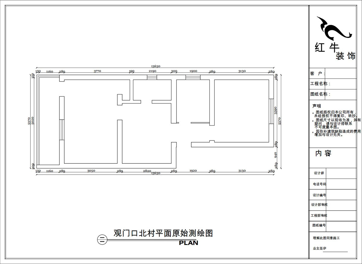 陶陽｜觀門口北村3-6-512-65㎡-簡（jiǎn）約風格｜2室1廳1衛｜二手房裝修｜定製家｜全包10萬｜00_01平麵原（yuán）始測繪圖（tú）