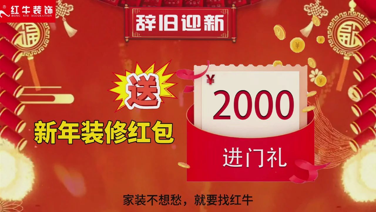 快！拚手速啦！今日500萬裝修福利全城（chéng）瘋狂開搶~02