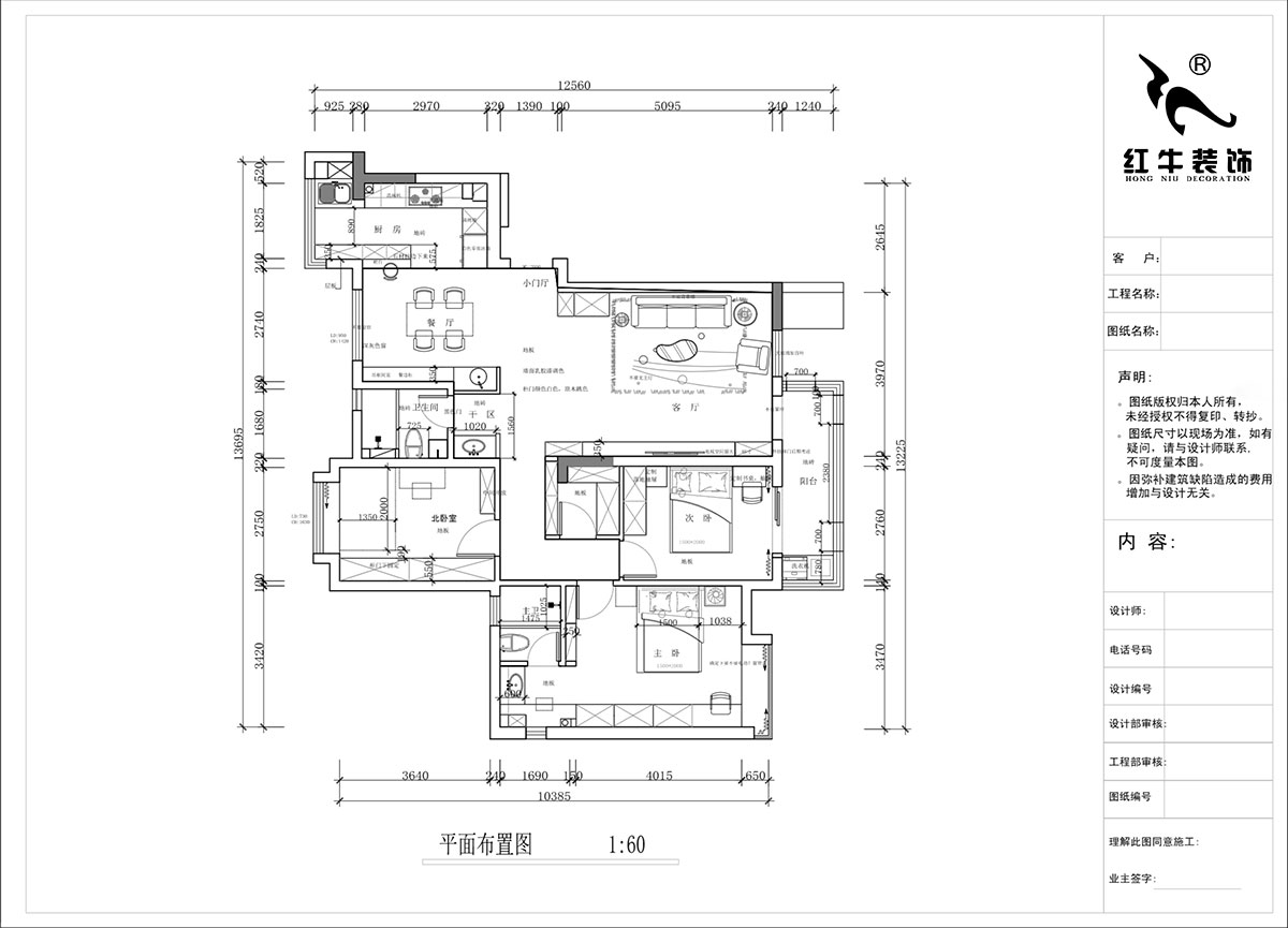 蔣琛｜融（róng）僑中（zhōng）央花園4-603-135㎡-現代簡約風格｜3室2廳2衛｜毛坯裝修｜定製家｜全包（bāo）16萬｜00_02平麵布置圖