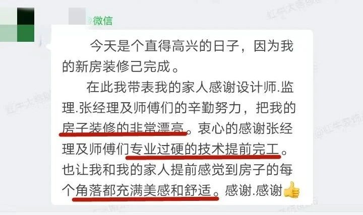 超熱乎的！接連不斷的（de）客戶（hù）真實評價！以口碑鑄就品牌力量！04客戶評價