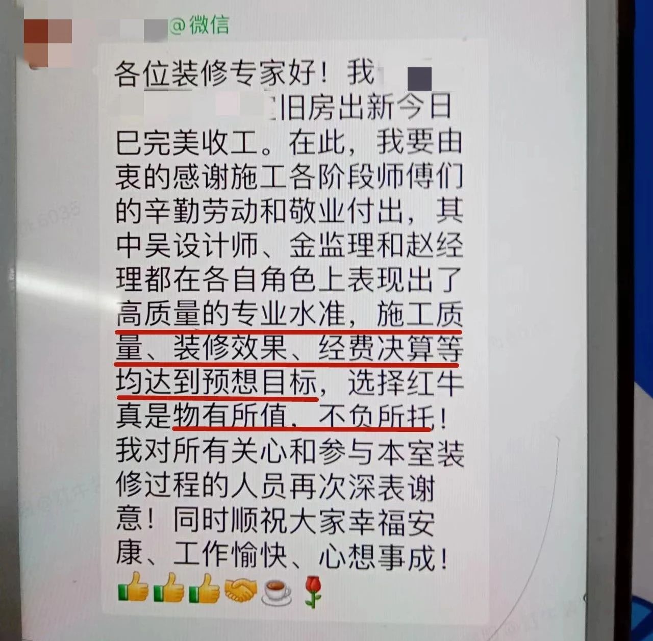 超熱乎的！接連不斷的（de）客戶真實評價！以口碑鑄就品牌（pái）力量！10客戶評價