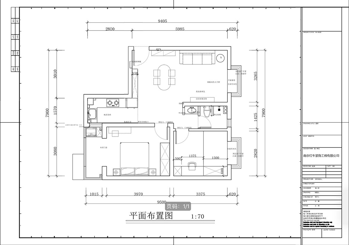 蔣琛｜百家湖西花園倫敦城23-801-75㎡-複古風（fēng）｜2室1廳1衛｜二手（shǒu）房裝修｜定製家｜全（quán）包12萬｜00_02平麵布置圖