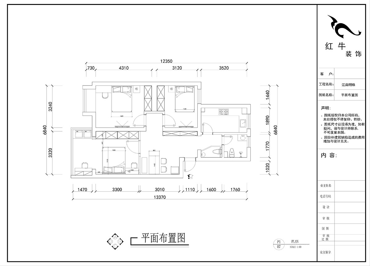 劉曉芳｜江南明珠33-3-306-84㎡-奶油風（fēng）格｜3室2廳（tīng）1衛｜老房裝修｜定製家｜全包10