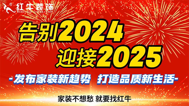 到底春節前裝修，還是年後裝（zhuāng）修？