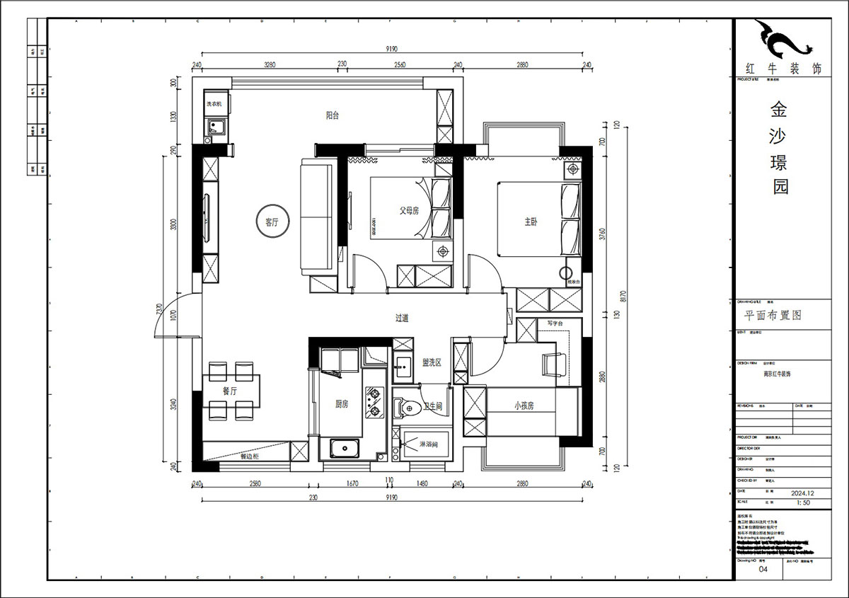 賈庭｜金沙璟園4-2104-100㎡-新中式風（fēng）格｜3室2廳1廚1衛｜毛坯（pī）裝修｜定製家｜全包13